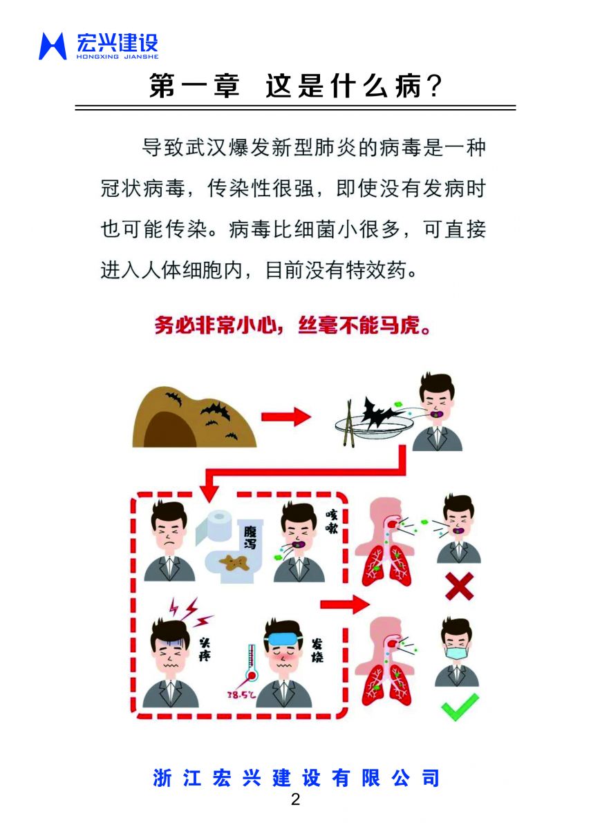 廣西龍勝華美滑石開發有限公司 